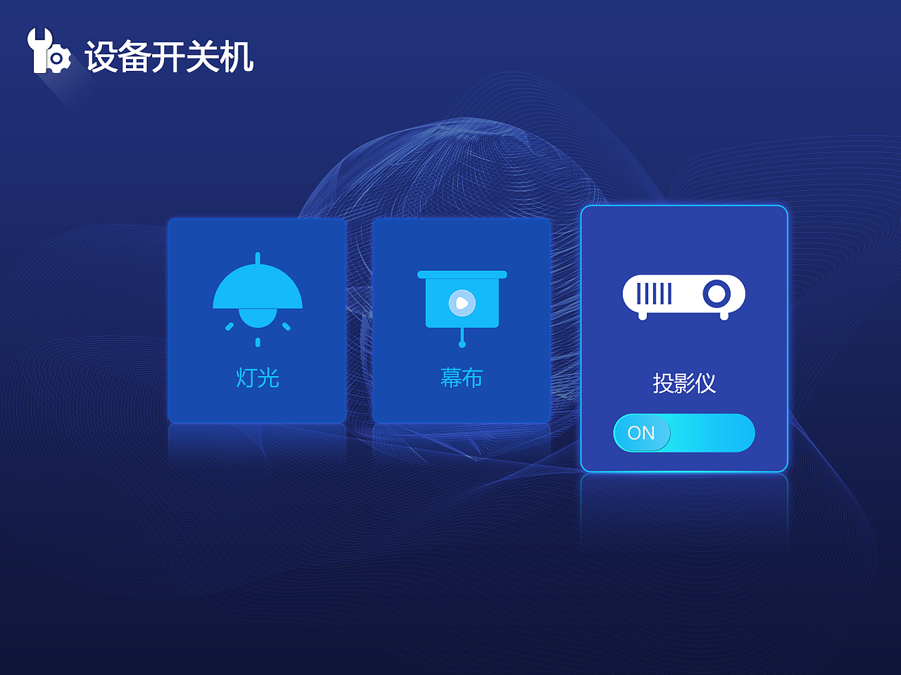 会议中控系统界面——iPad（图ZMTk3MzQ0OTM2） - APP界面 - 站酷设计师左耳钉009原创素材 - 站酷ZCOOL