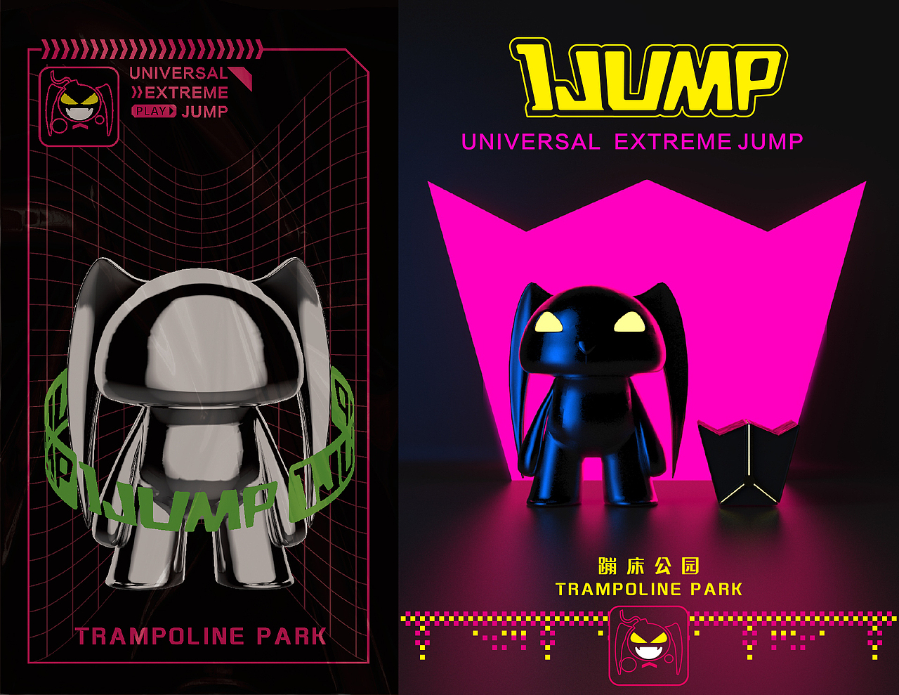 爱炸 蹦床公园品牌设计