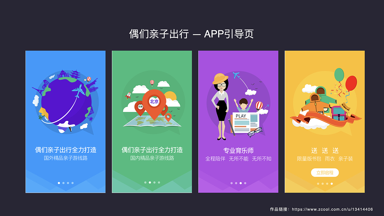 2021作品集（图ZMjY5MTcxMjQw） - APP界面 - 站酷设计师再次出发啦原创素材 - 站酷ZCOOL