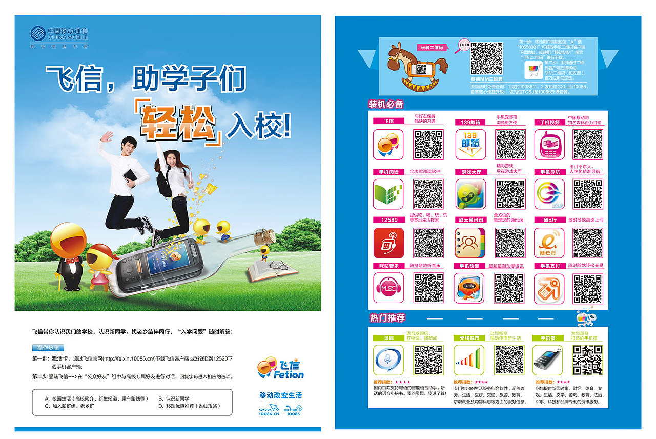 单页设计（图ZNDI3MDA2NTY=） - 宣传物料 - 站酷设计师雪斯琦原创素材 - 站酷ZCOOL