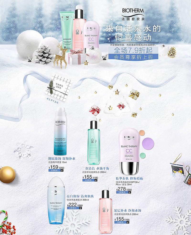 专题页面（图ZOTAzMjkzOTY=） - 电商 - 站酷设计师糖果轰炸机原创素材 - 站酷ZCOOL