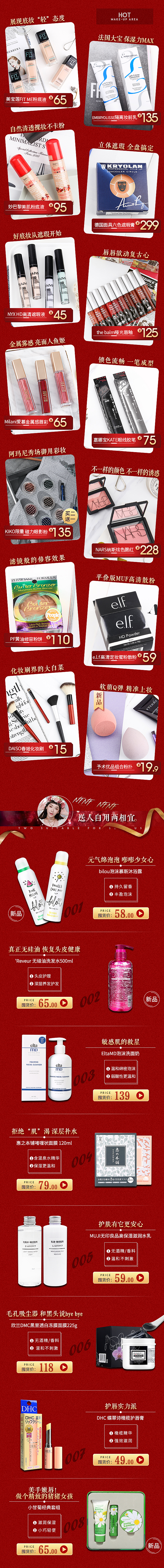 年货节1.18（图ZMTIxODI3NjI0） - 电商 - 站酷设计师Sunnychic原创素材 - 站酷ZCOOL