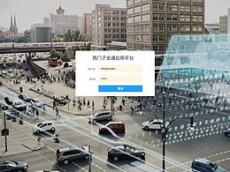 sitracs-WEB網(wǎng)頁(yè)