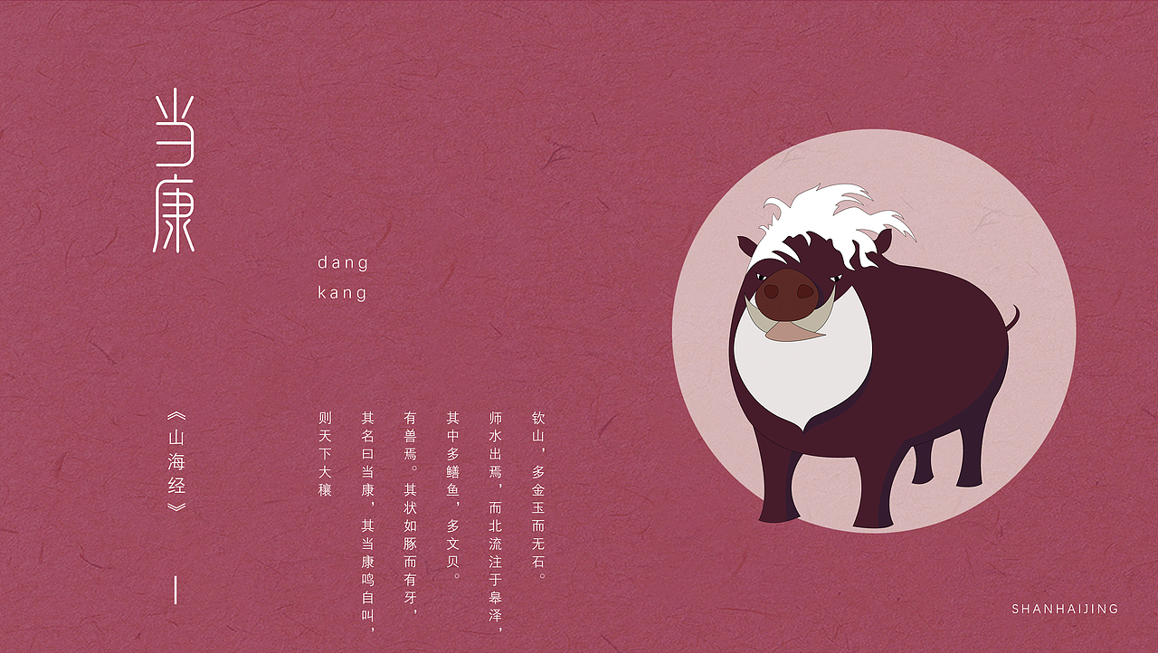 《山海经》系列文创产品设计（图ZMTY3NzY2Nzcy） - 创作习作 - 站酷设计师小娣设计原创素材 - 站酷ZCOOL