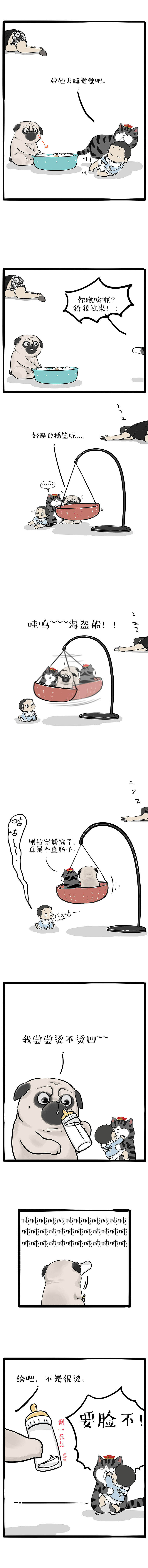 猫成育儿专家，保姆狗狗无证上岗，请看本期猫点访谈（图ZMTkyOTQ3MDA4） - 中/长篇漫画 - 站酷设计师吾皇的白茶原创素材 - 站酷ZCOOL