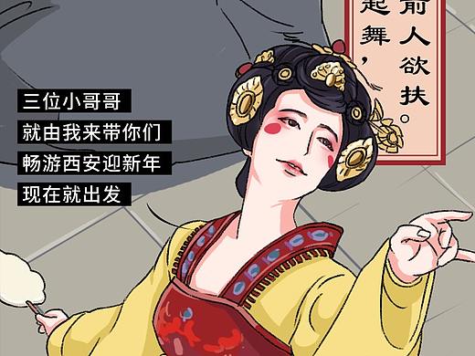 西安曲江中國年（個人主頁-ZNDI3NDk1NTY=） - 短篇/格漫 - 站酷設計師HLMU原創(chuàng)素材 - 站酷ZCOOL