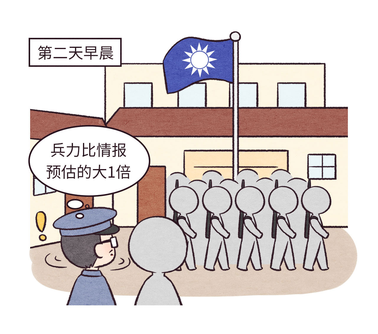 武昌起义漫画图片