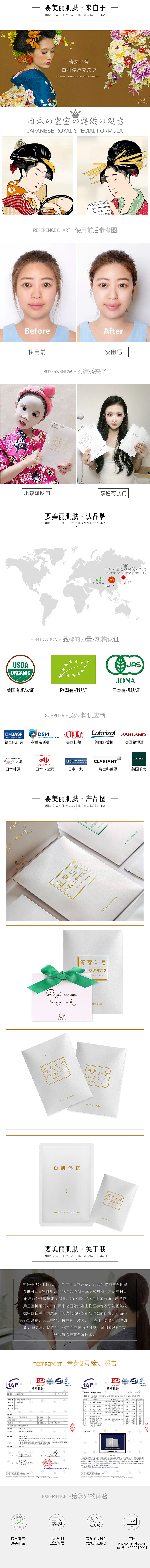 面膜詳情頁（圖ZMjQzNDg5MTYw） - 電商 - 站酷設(shè)計(jì)師任娸原創(chuàng)素材 - 站酷ZCOOL