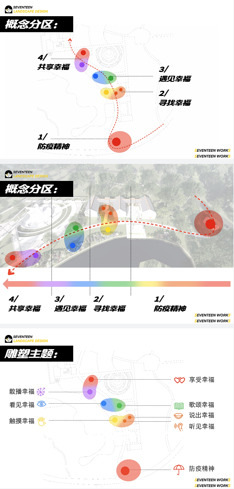 温州防疫馆雕塑设计