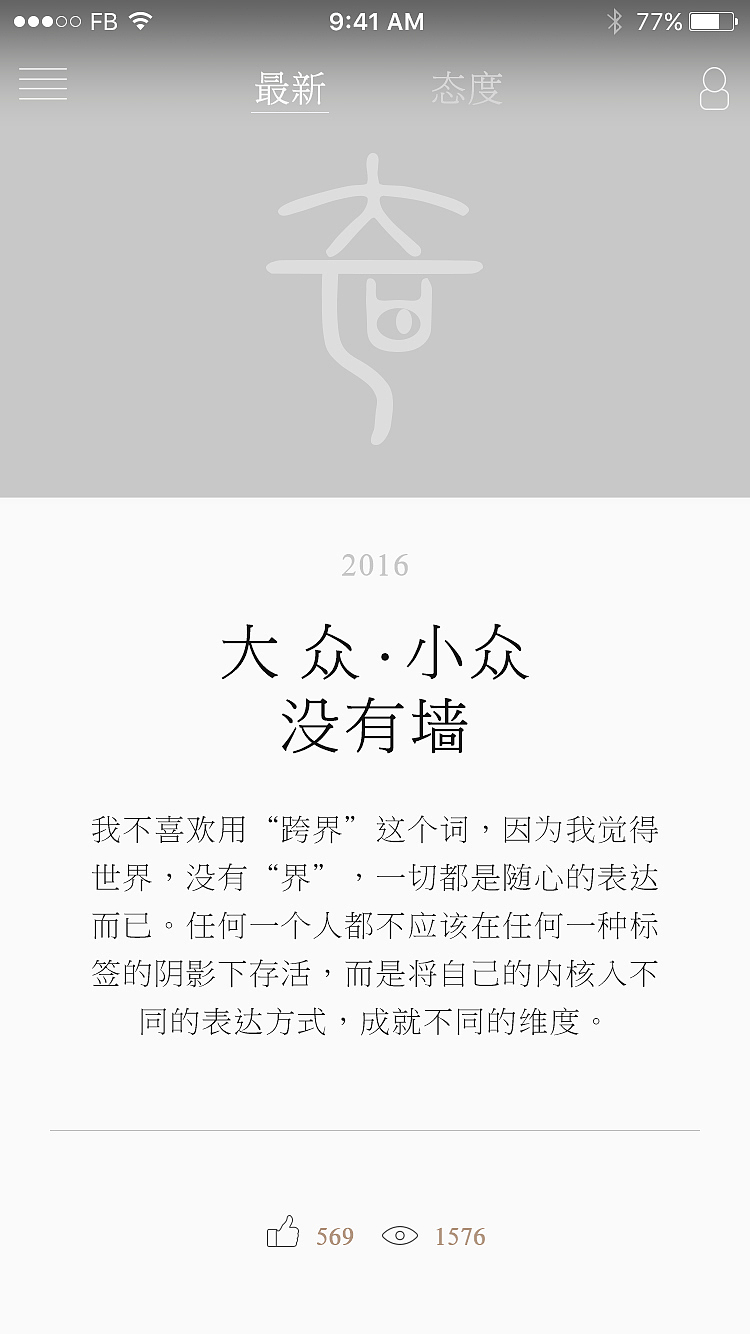 原创-好奇App界面设计（图ZNTcyNDA5Njg=） - APP界面 - 站酷设计师弓长张1088原创素材 - 站酷ZCOOL
