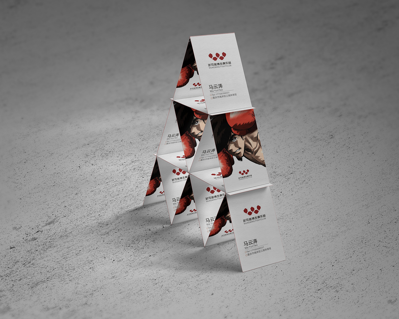 搏击俱乐部名片设计
