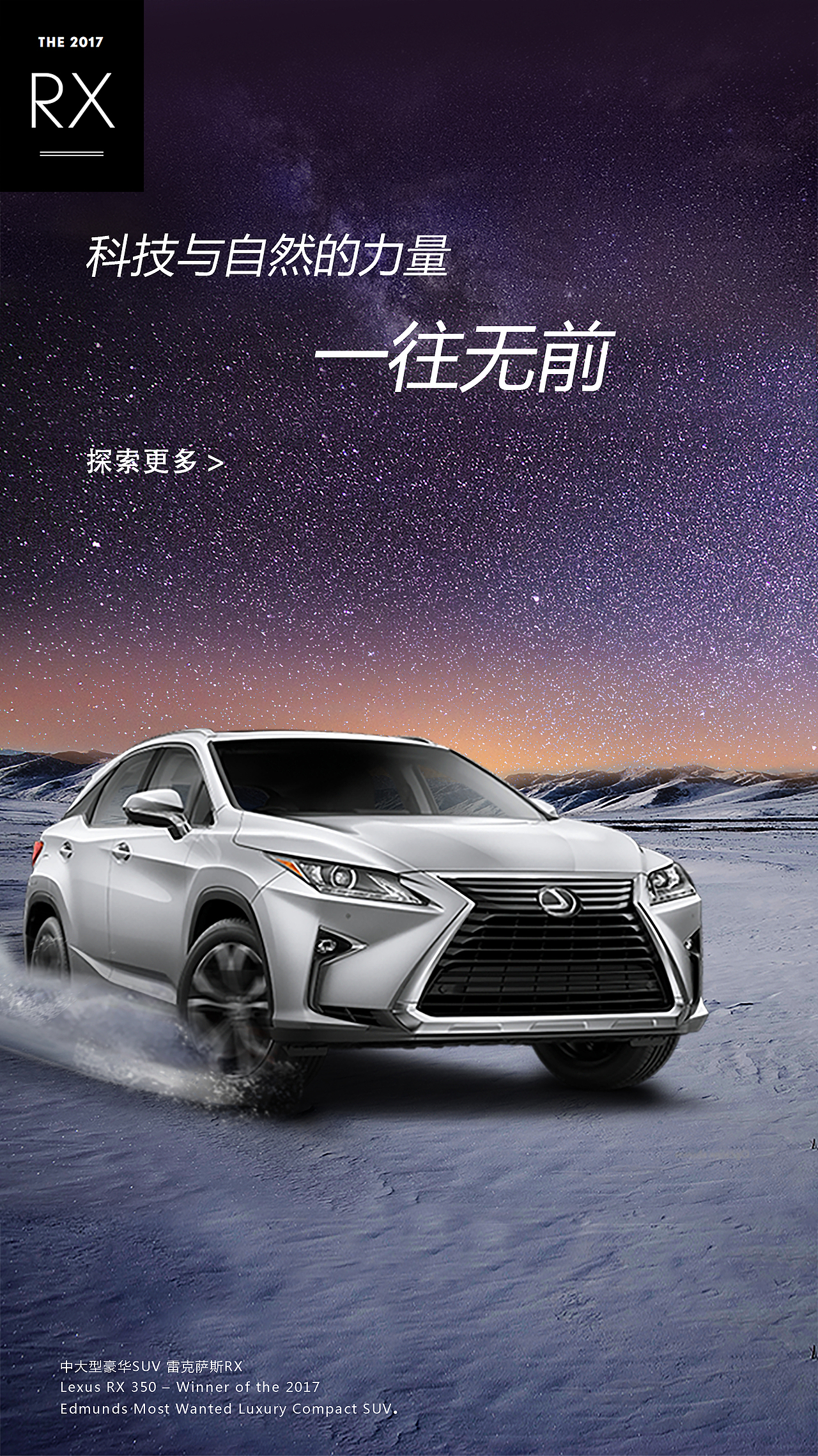 雷克萨斯平面广告（图ZMTM1ODA4NjU2） - 海报 - 站酷设计师麦乐小鸡块原创素材 - 站酷ZCOOL