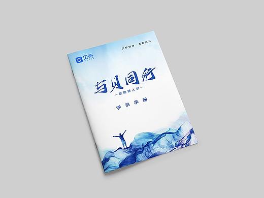 一希品牌设计-贝壳找房大平台系列设计