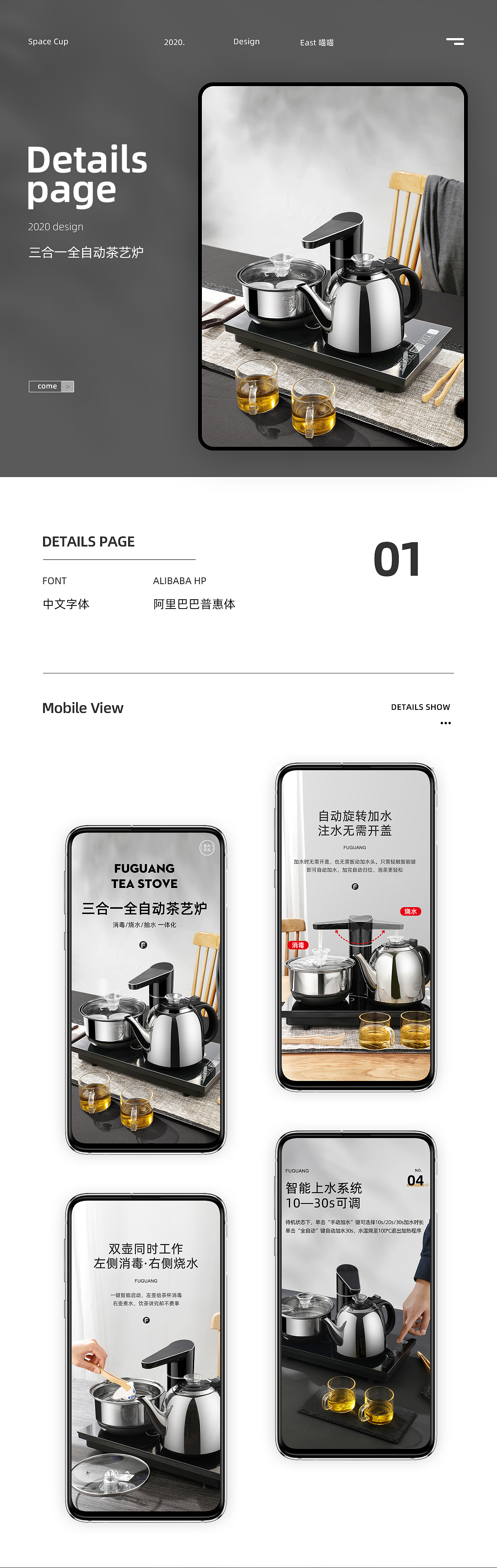 电水壶丨泡茶壶 视觉作品分享（图ZMjUxMTQ2Njky） - 电商 - 站酷设计师East喵喵原创素材 - 站酷ZCOOL