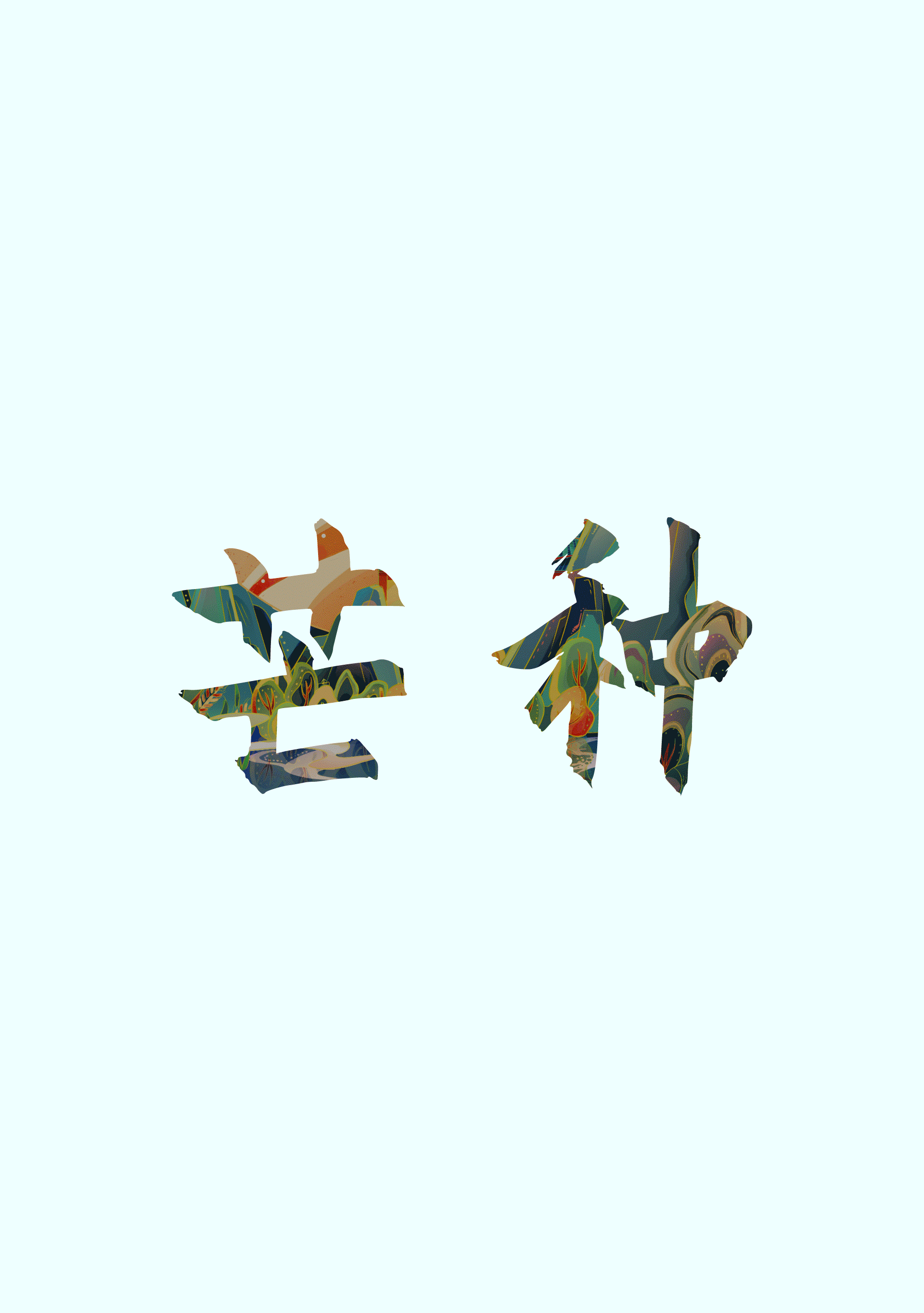 近期国潮插画合集(元宵 春节 清明 芒种)