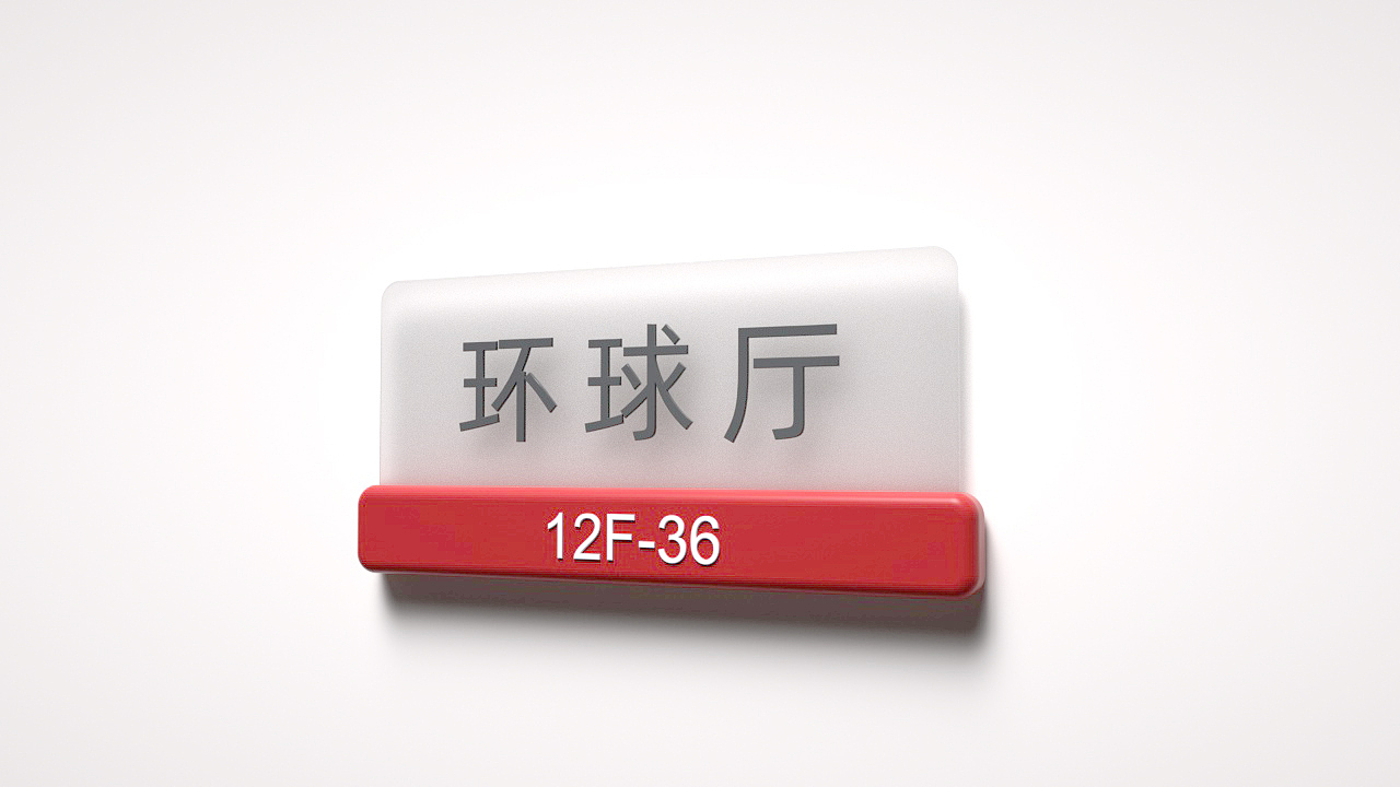 上海家化导视设计（图ZMjgwMjYwNzM2） - 品牌 - 站酷设计师欣伈冯原创素材 - 站酷ZCOOL