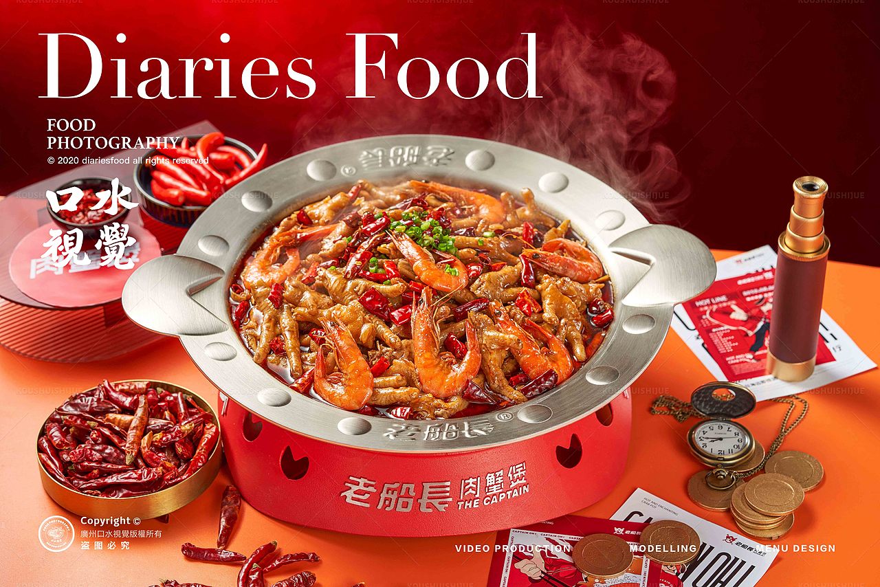 肉蟹煲香辣虾拍摄 | 老船长 X 口水视觉（图ZMjk3OTI5MzQ4） - 美食摄影 - 站酷设计师口水视觉原创素材 - 站酷ZCOOL