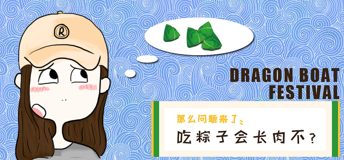 端午节（图ZNTEyMzg3MzI=） - 其他 - 站酷设计师莫名的悲凉原创素材 - 站酷ZCOOL