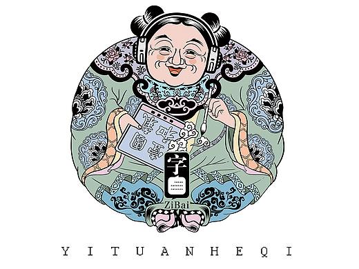 一团和气帆布手提袋