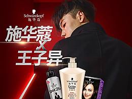 汉高综合18年王子异活动和星推荐