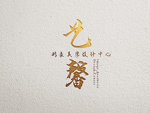 @艺馨形象美学设计中心LOGO设计