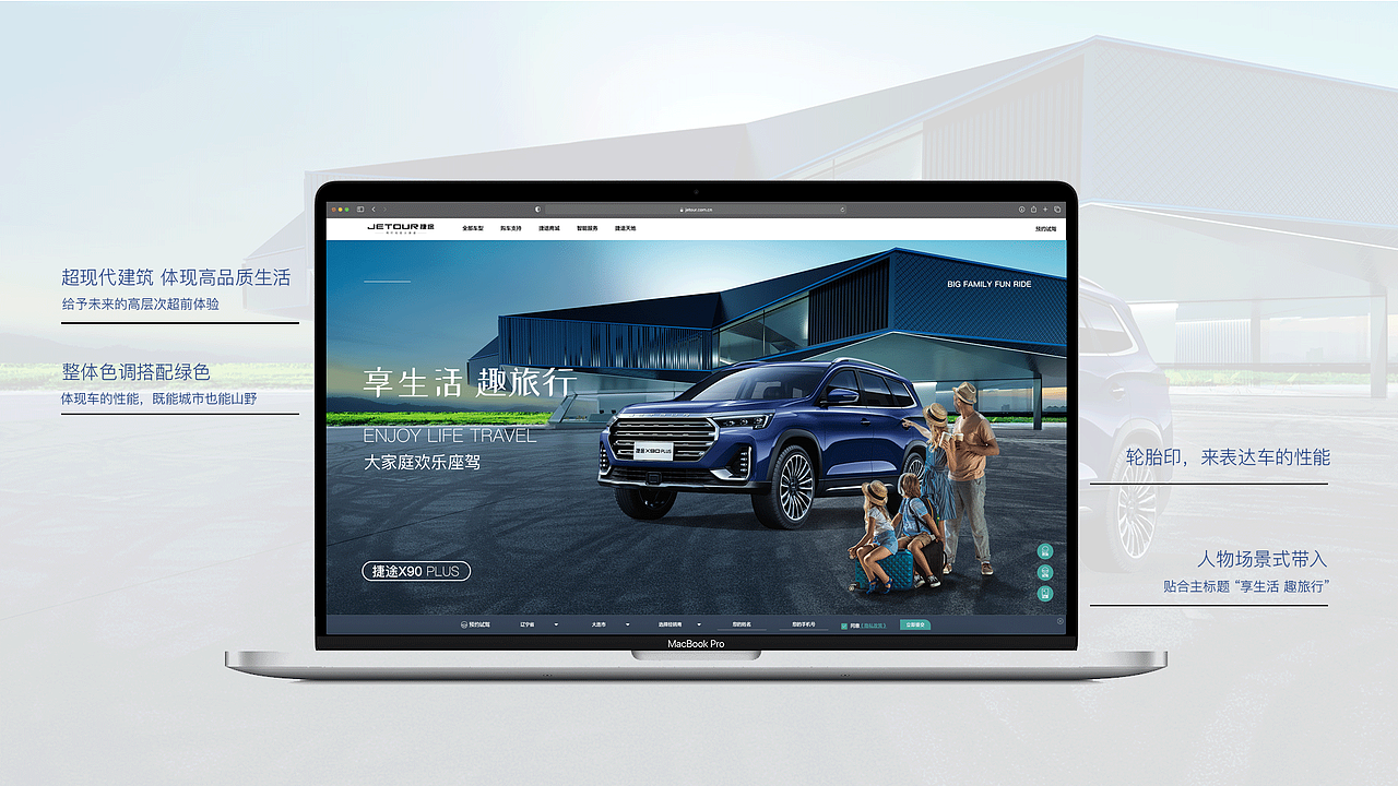 主k汽车banner国产汽车温馨一家人趣味旅行出游