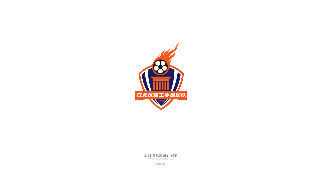 2020-2021标志设计合集（图ZMjcwNjY4NDA4） - 品牌 - 站酷设计师蓝月涛Lyt原创素材 - 站酷ZCOOL