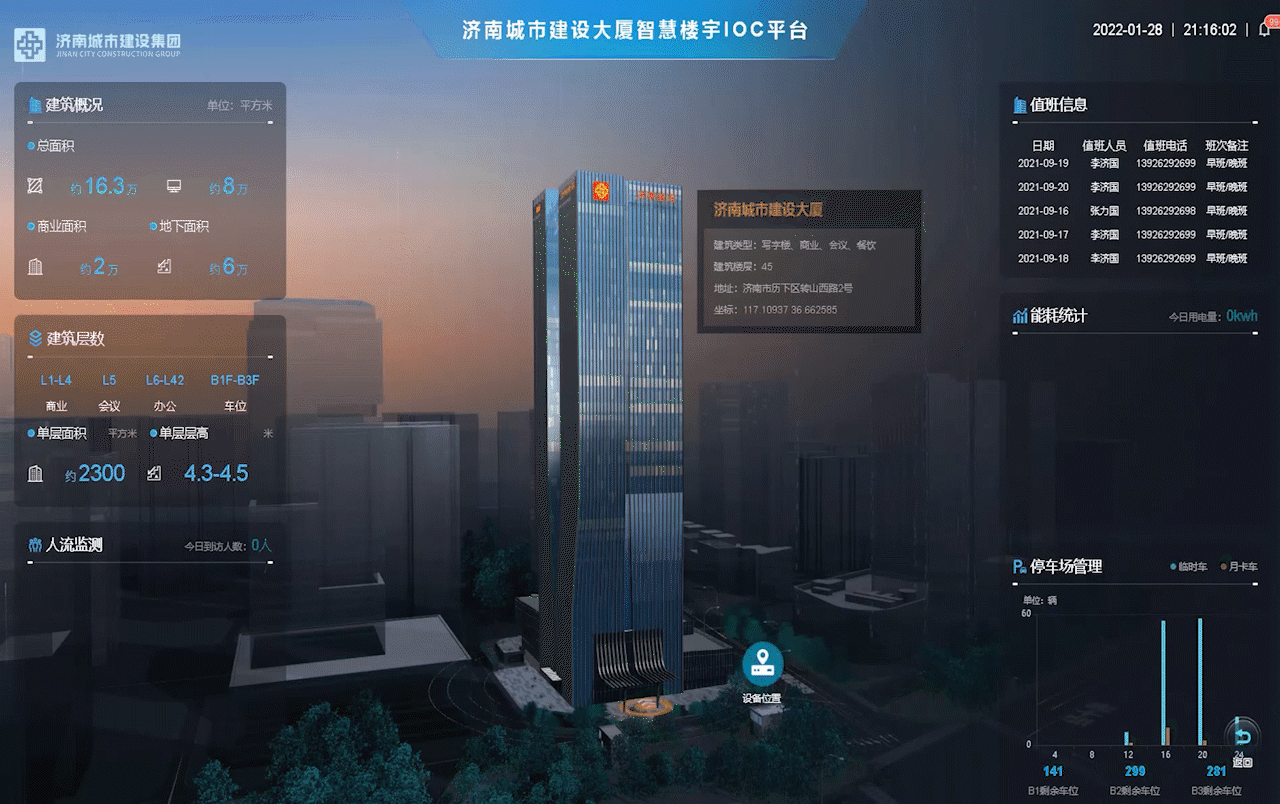 智慧楼宇-数据可视化系统(图ZMjg2NzgxMTI4) - 软件界面 - 站酷设计师锡络原创素材 - 站酷ZCOOL