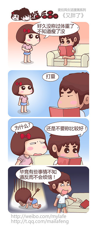 麦拉风《婚后80》漫画（图ZODU2MzIxNg==） - 商业插画 - 站酷设计师糕糕第一帅原创素材 - 站酷ZCOOL
