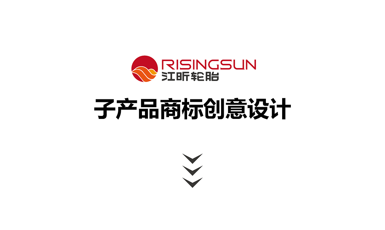 江昕轮胎，轮胎LOGO第一轮方案（图ZMzA1MjcwNjg=） - 品牌 - 站酷设计师隐山I品牌策划I原创素材 - 站酷ZCOOL