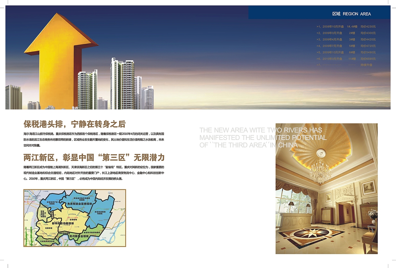 地产广告（图ZMTExNDg2NzUy） - 宣传物料 - 站酷设计师壹美原创素材 - 站酷ZCOOL