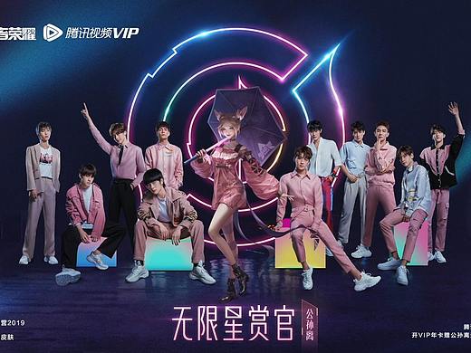 王者荣耀 X R1SE，I WON'T STOP