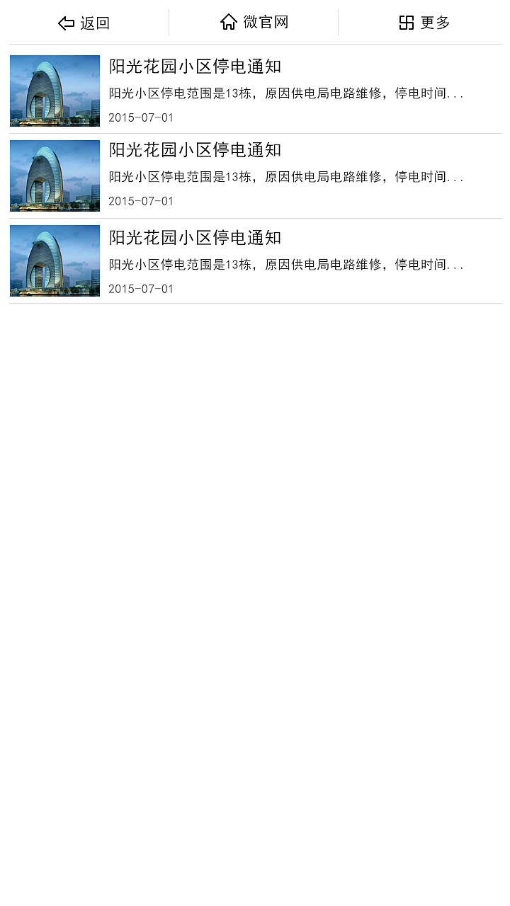 鼎融智慧社区（图ZMzAyNjc1ODg=） - APP界面 - 站酷设计师jiangduanfu原创素材 - 站酷ZCOOL