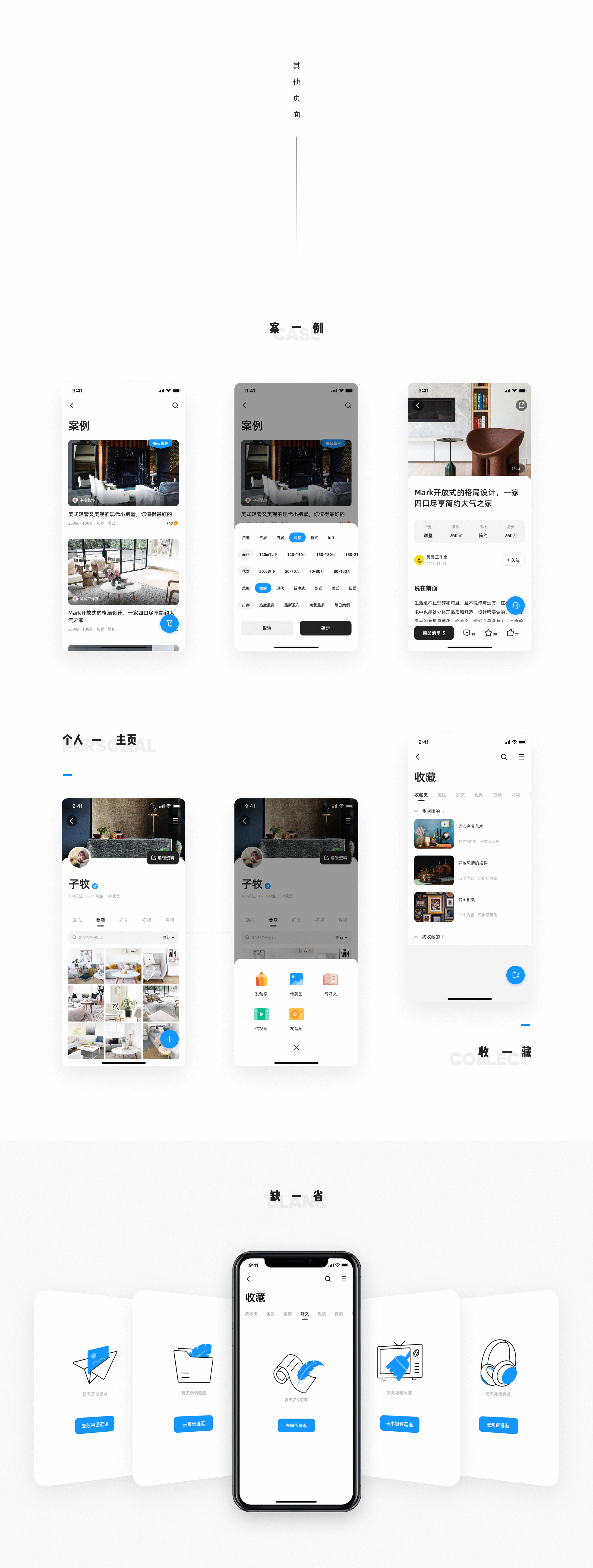 装管管-真正的一站式装修管家（图ZMjA3OTIzMjg0） - APP界面 - 站酷设计师子牧说原创素材 - 站酷ZCOOL