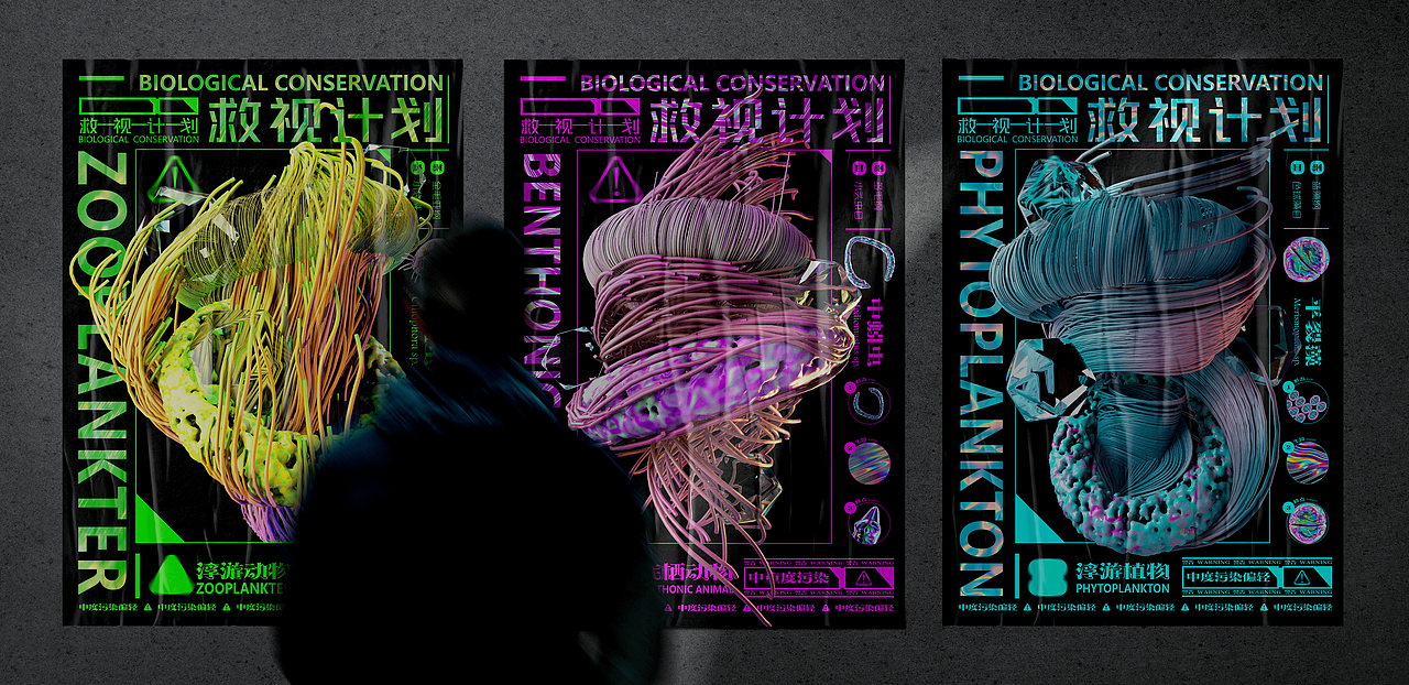 救視計劃——長江水生生物保護動態(tài)海報設計（圖ZMzA3MDMxNDI0） - 海報 - 站酷設計師賈狗蛋原創(chuàng)素材 - 站酷ZCOOL