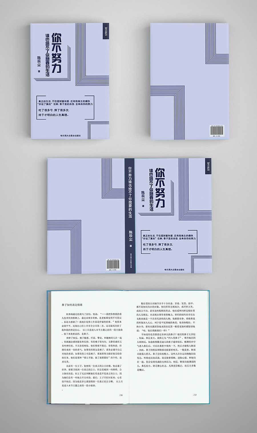 书籍（图ZMjQzNDI4NDc2） - 书籍/画册 - 站酷设计师zcoozv原创素材 - 站酷ZCOOL