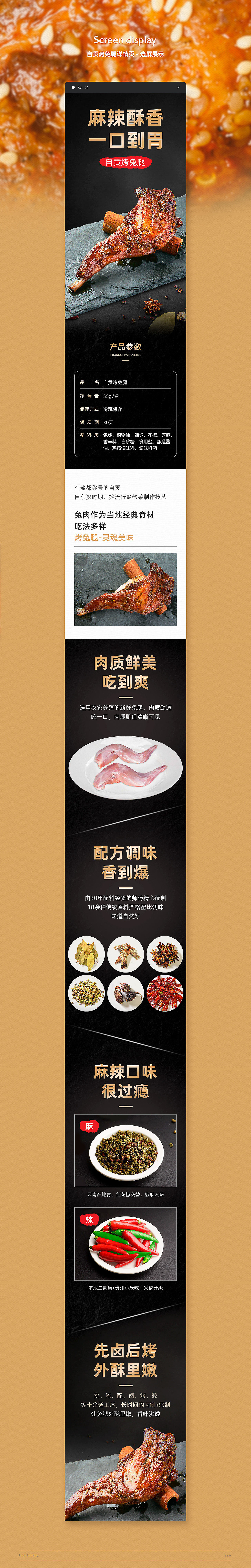 食品详情合集x7（图ZMjQ2MjgzNDA4） - 电商 - 站酷设计师aikimido原创素材 - 站酷ZCOOL