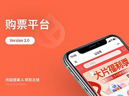 在线购票
