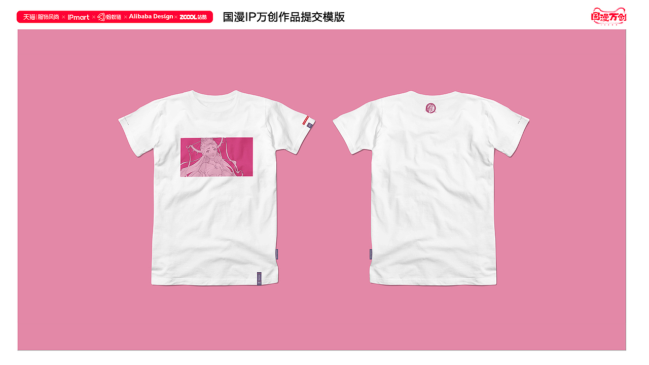 #国漫万创# 画江湖之不良人——女帝（图ZMjczMDIxMjky） - IP形象 - 站酷设计师大白牙yf原创素材 - 站酷ZCOOL