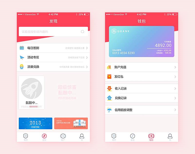 GBANK UI（图ZNjM3MzkzNDA=） - APP界面 - 站酷设计师Eleven淼淼原创素材 - 站酷ZCOOL