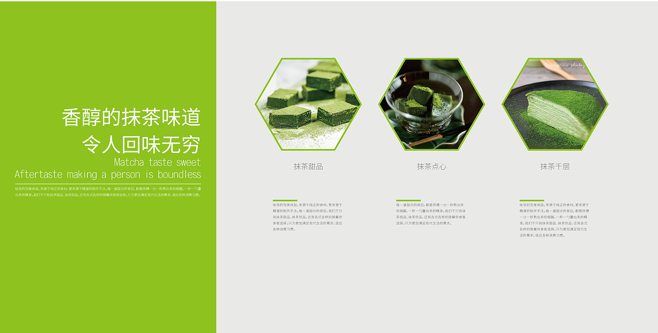 抹茶画册（图ZMTA0MzYxMzg0） - 书籍/画册 - 站酷设计师帐中妖妖原创素材 - 站酷ZCOOL