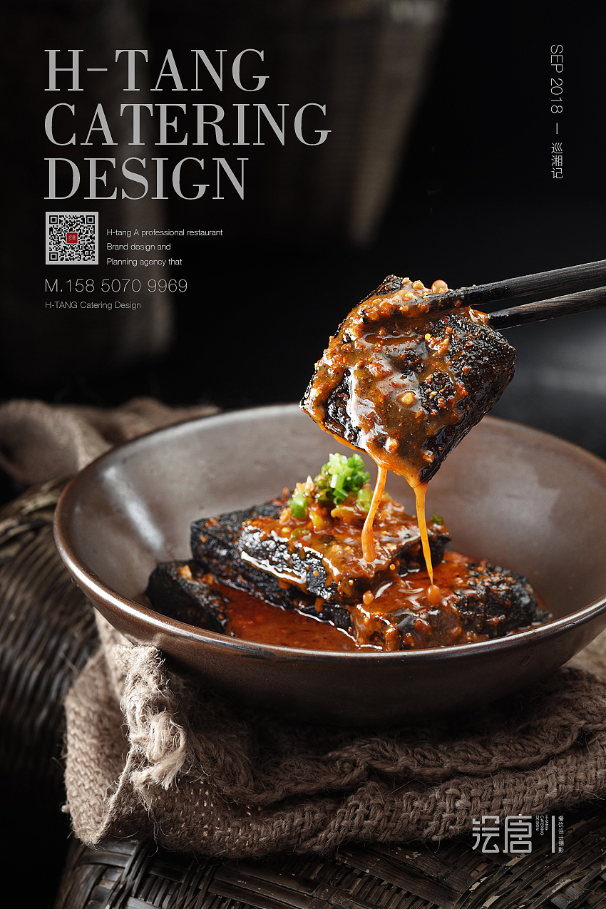 绘唐美食摄影赏析-巡湘记