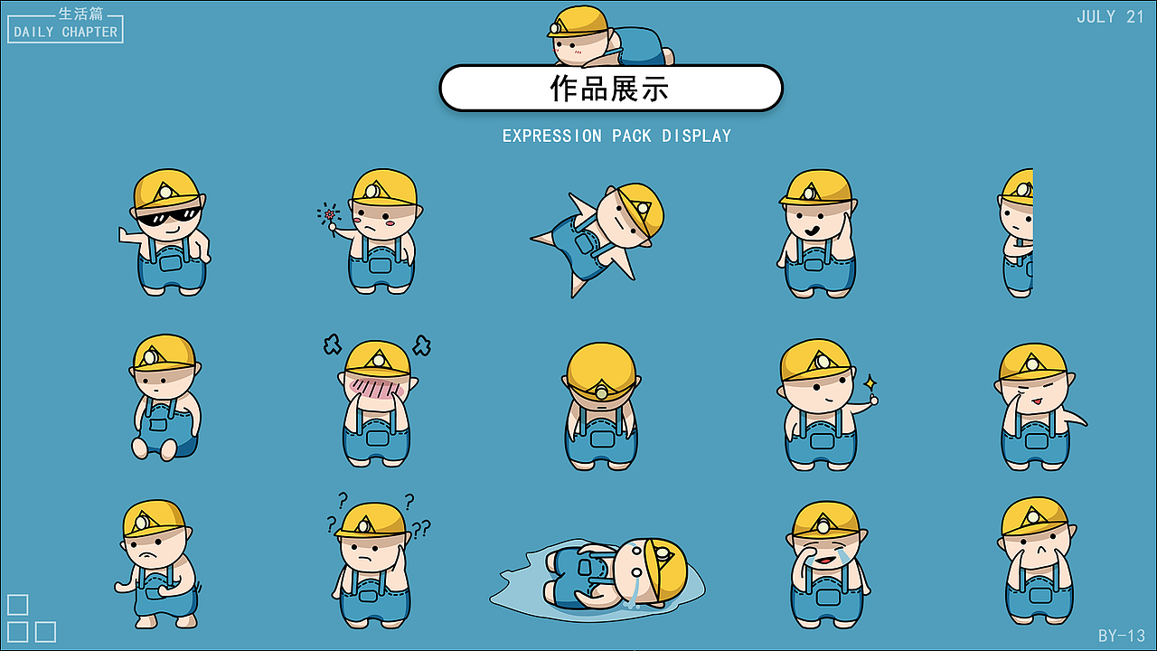 阿盔-微信表情包（图ZMTY4OTM5NTA4） - 图标 - 站酷设计师十三png原创素材 - 站酷ZCOOL