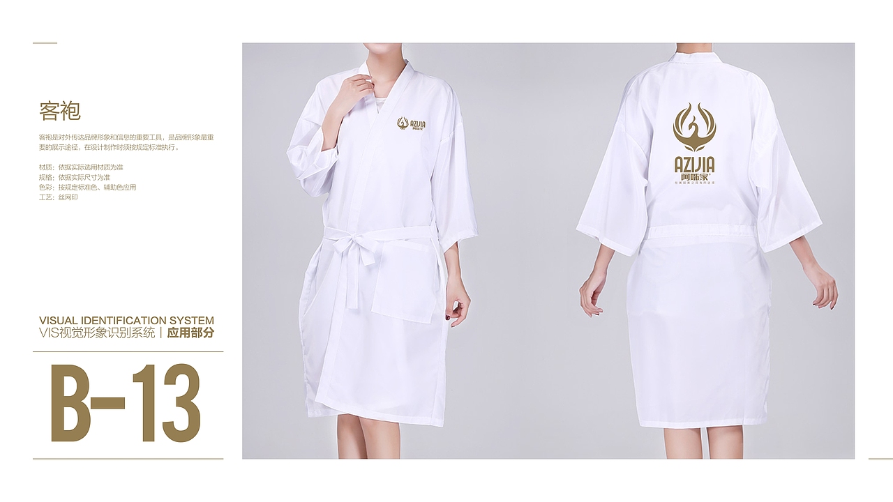 到底是传统还是不传统的VI设计（图ZMjI2Nzc2NDc2） - 品牌 - 站酷设计师辛梵原创素材 - 站酷ZCOOL