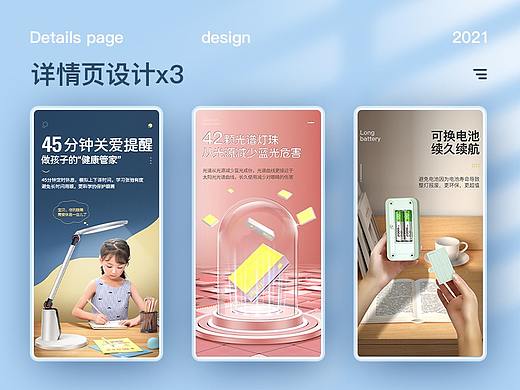 台灯详情x3