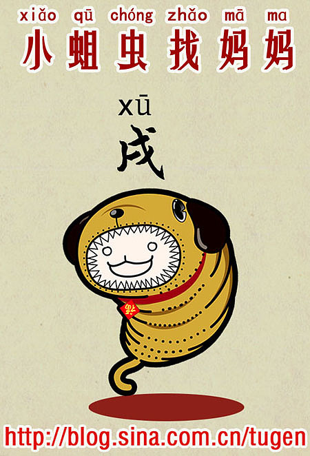 虎头蛆携十二生肖蛆祝大家元宵快乐！（图ZNjIwMzEy） - 创作习作 - 站酷设计师铁渣是个好土根原创素材 - 站酷ZCOOL