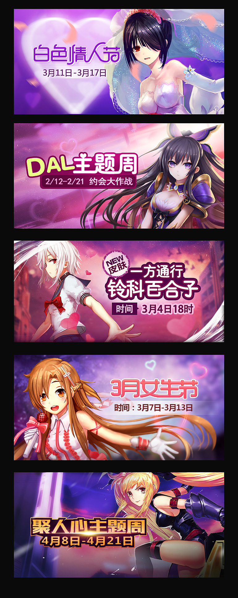 300英雄部分banner整理