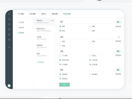 后台系统的权限设计