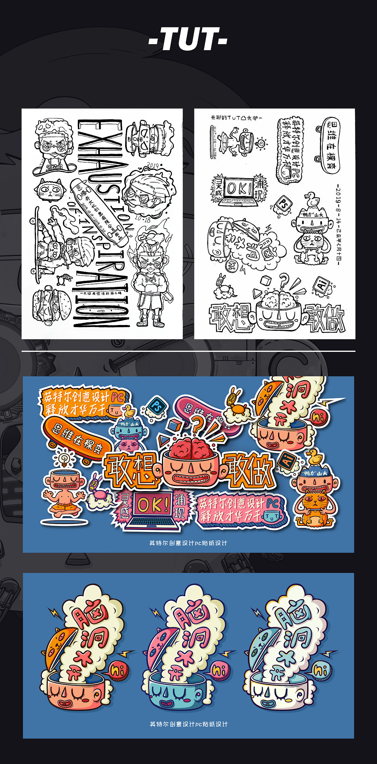 2019插画作品集（图ZMTk0MjUyOTI4） - 艺术插画 - 站酷设计师橙秃秃原创素材 - 站酷ZCOOL
