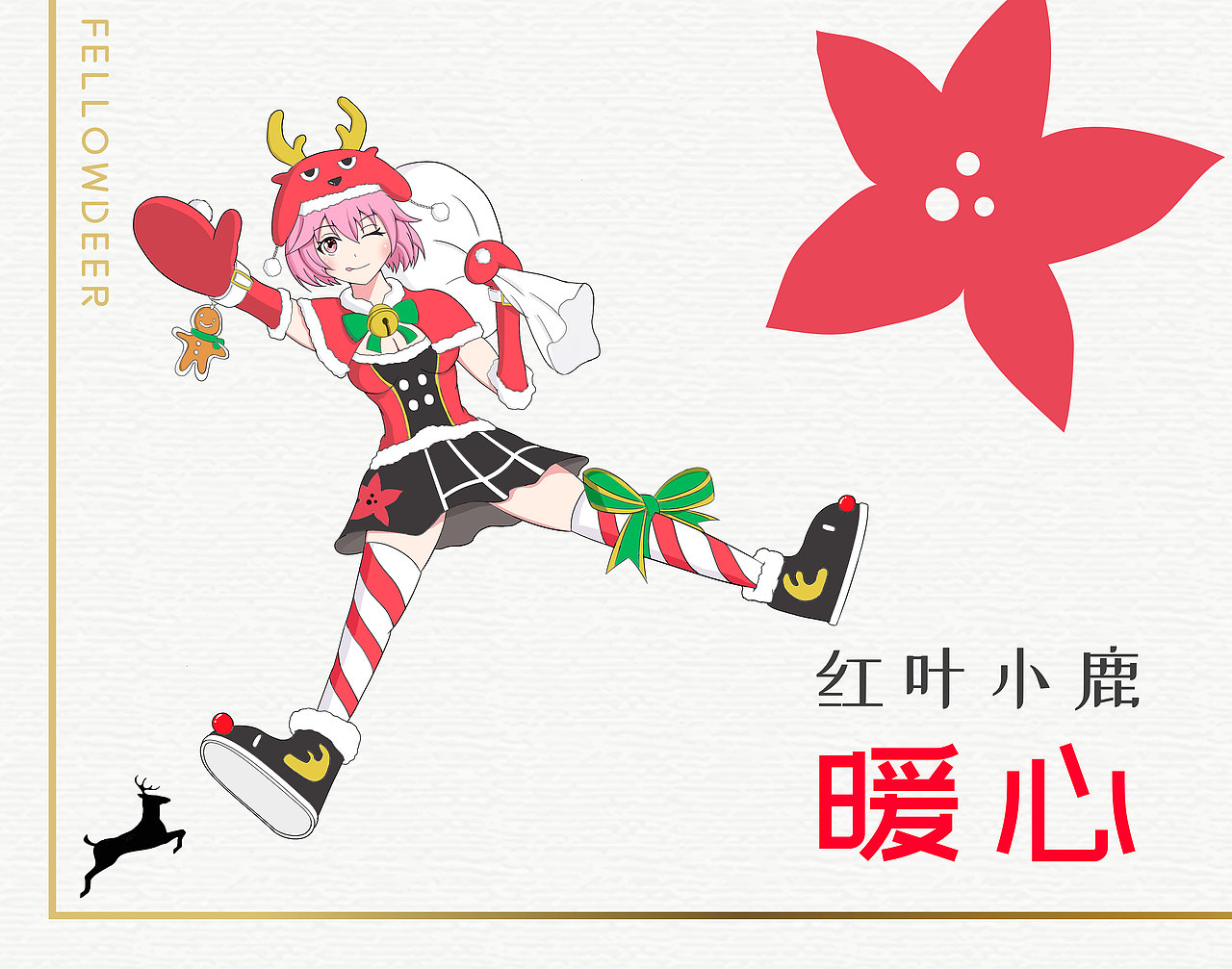 凌魂少女设计比赛 - 圣夜空降礼（图ZMjAwMjcwNjA0） - IP形象 - 站酷设计师ribet769原创素材 - 站酷ZCOOL